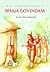 Aaadi Sankaracharya's Bhaja Govindam by Adi Shankaracharya