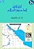 الدليل الكامل لاسماء مدن وقرى البحر الاحمر