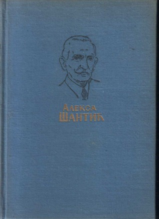 Izabrana dela
