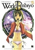 World Embryo 5