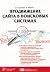 Продвижение сайта в поисков...