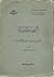 الصحافة المصرية و موقفها من الاحتلال الانجليزي