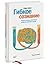 Гибкое сознание. Новый взгляд на психологию развития взрослых... by Carol S. Dweck