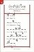 ประชาธิป'ไทย by ชานันท์ ยอดหงษ์