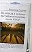 Из огня да в полымя. Российская политика после СССР