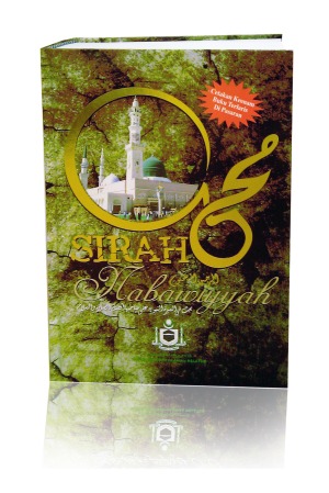 Ar-Rahiq al-Makhtum Sirah Nabawiyyah (SAW)