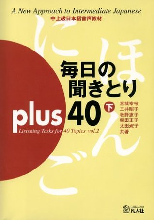 Mainichi No Kikitori Plus 40 =Listening Tasks For 40 Topics (Tankobon Hardcover)