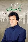Main Aur Mera Pak...