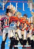 アイシールド [Aishīrudo] 21: Field Of Colors