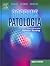 Patologia Robbinsa
