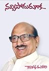 నవ్విపోదురు గాక ...