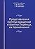 Представления группы вращен...