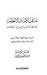 مناقب الإمام الأعظم أبي عبد الله سفيان بن سعيد الثوري by شمس الدين الذهبي