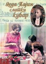 Deda Pajin slatki kuvar