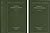 Logical Investigations, 2 Vols