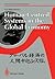 Human-Centred Systems in the Global Economy: Proceedings from the International Workshop on Industrial Cultures and Human-Centred Systems held by Tokyo Keizai University in Tokyo 1990