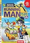 Running Man The C...