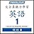 Pimsleur English for Chines...
