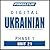 Pimsleur Ukrainian Level 1 ...