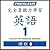 Pimsleur English for Chines...