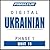 Pimsleur Ukrainian Level 1 ...