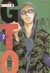 GTO: Great Teacher Onizuka, tom 7
