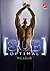 Suboptimal (Kinky Pleasure #2)