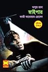 স্নাইপার