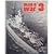 Man O' War 3: Battleships R...