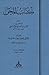 كتاب المحن by أبو العرب التميمي
