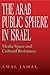 The Arab Public Sphere in Israel: Media Space and Cultural Resistance (Middle East Studies)