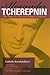 Alexander Tcherepnin: The Saga of a Russian Emigré Composer (East European Music Studies)