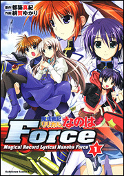 Magical Record Lyrical Nanoha Force