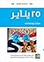25 يناير by Various