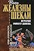 История рыжего демона