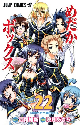 Medaka Box n. 22 (Paperback)