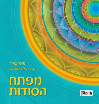 מפתח הסודות