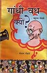 Gandhi Vadh Kyon