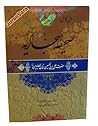 صحیفه سجادیه