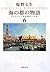 Umi No Miyako No Monogatari: Benetsia Kyōwakoku No Issennen 6