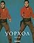 Уорхол, 1928 - 1987: От коммерции к искусству