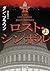 ロスト・シンボル 上
