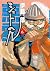 シュトヘル 悪霊 6 (Shut Hell, #6)