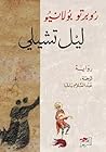 ليل تشيلي