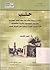 حلب....دراسات تاريخية و جغرافية حول البنية العمرانية و التركيبة الاجتماعية و الحركة الاقتصادية لأحد مراكز التجارة الدولية في الشرق الأدنى