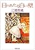 日のあたる白い壁 [Hi No Ataru Shiroi Kabe]