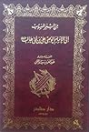 من الشعر المنسوب ...