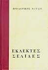 Φρίντριχ Νίτσε - Εκλεκτές σελίδες, τόμος Β΄