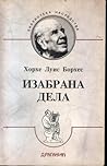 Izabrana dela
