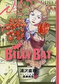 ビリーバット 10 [Birii Batto 10]